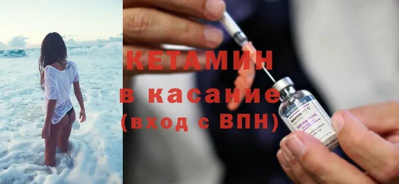 КЕТАМИН ketamine Горнозаводск