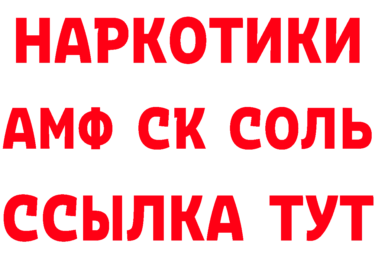 ТГК концентрат ТОР дарк нет мега Горнозаводск